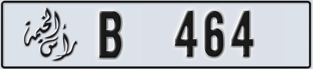 UAE License Plate Ras Al Khaimah B 464