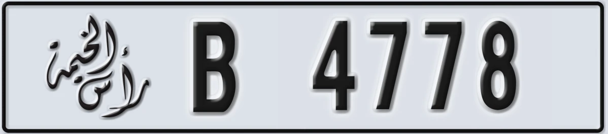 UAE License Plate Ras Al Khaimah B 4778