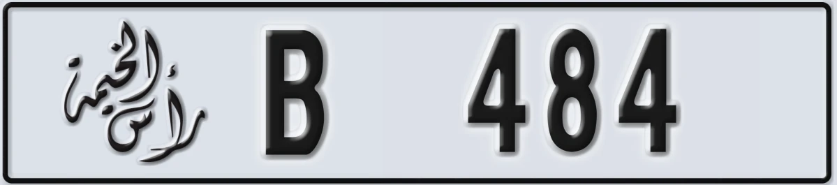 UAE License Plate Ras Al Khaimah B 484