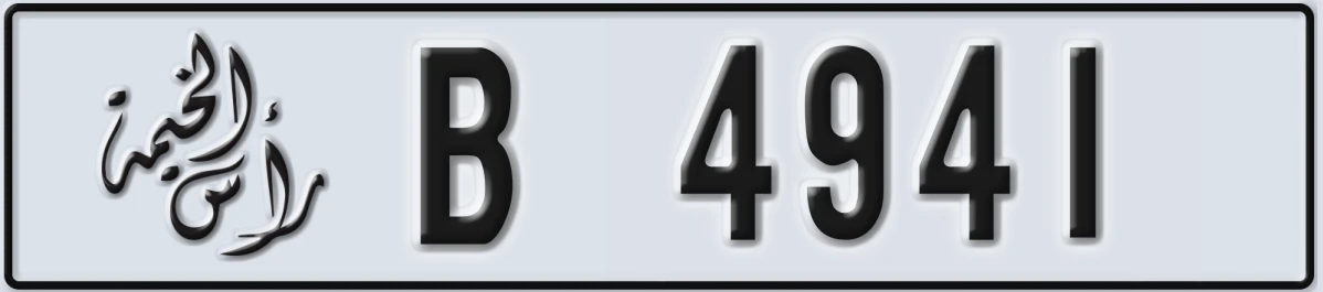 UAE License Plate Ras Al Khaimah B 4941