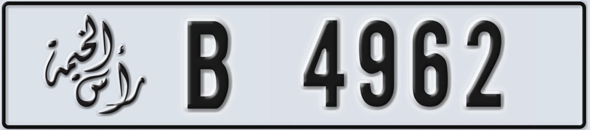 UAE License Plate Ras Al Khaimah B 4962