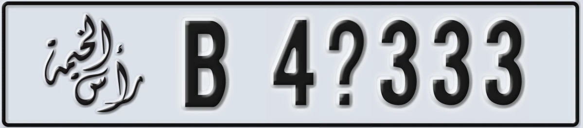 UAE License Plate Ras Al Khaimah B 4X333