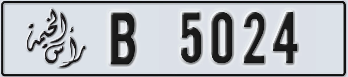 UAE License Plate Ras Al Khaimah B 5024