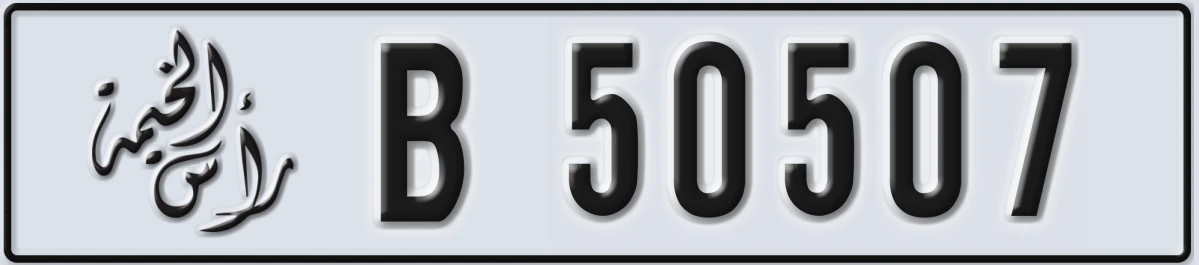 UAE License Plate Ras Al Khaimah B 50507