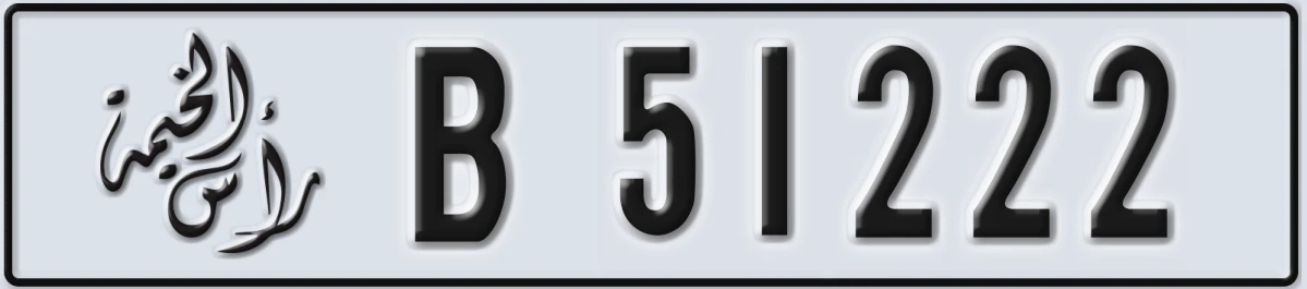 UAE License Plate Ras Al Khaimah B 51222