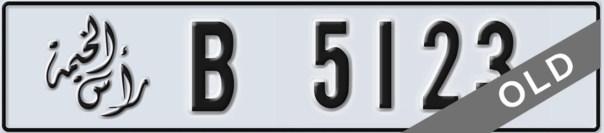 UAE License Plate Ras Al Khaimah B 5123