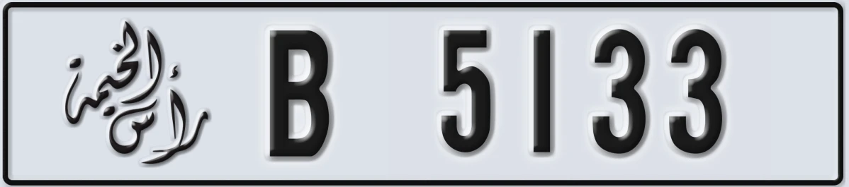 UAE License Plate Ras Al Khaimah B 5133