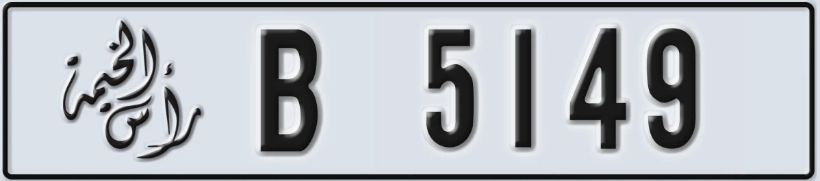 UAE License Plate Ras Al Khaimah B 5149