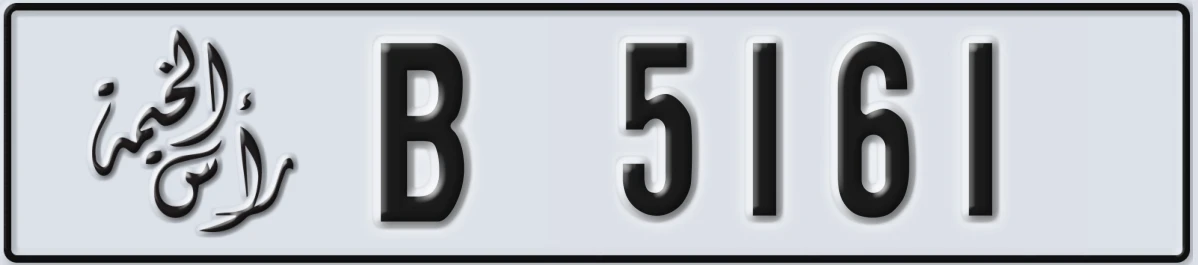 UAE License Plate Ras Al Khaimah B 5161