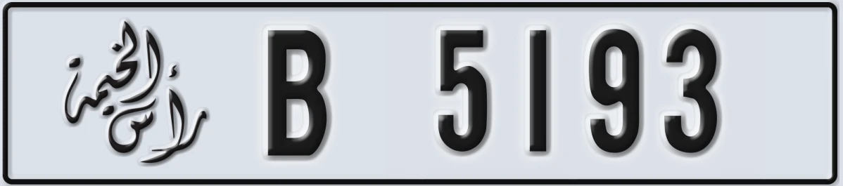 UAE License Plate Ras Al Khaimah B 5193
