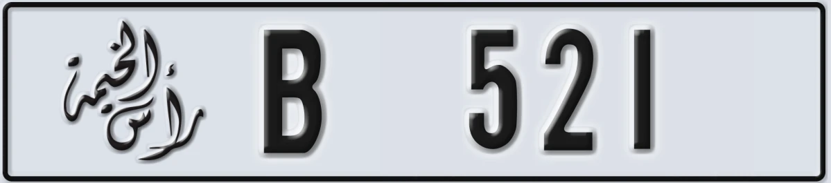 UAE License Plate Ras Al Khaimah B 521