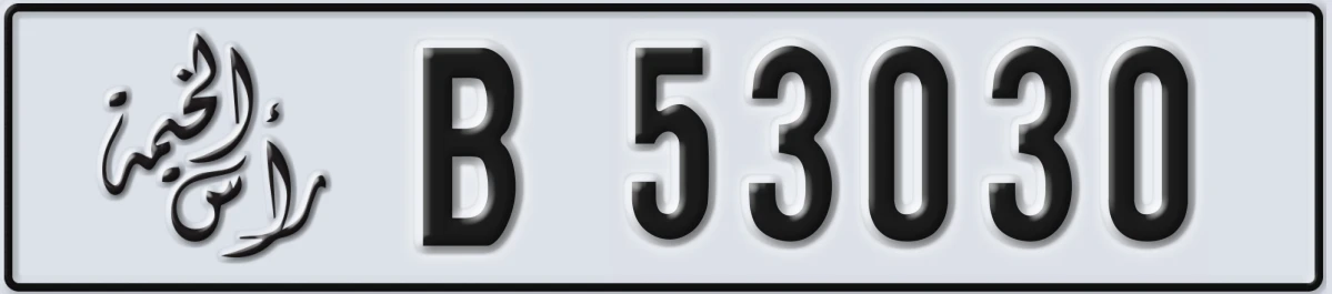 UAE License Plate Ras Al Khaimah B 53030
