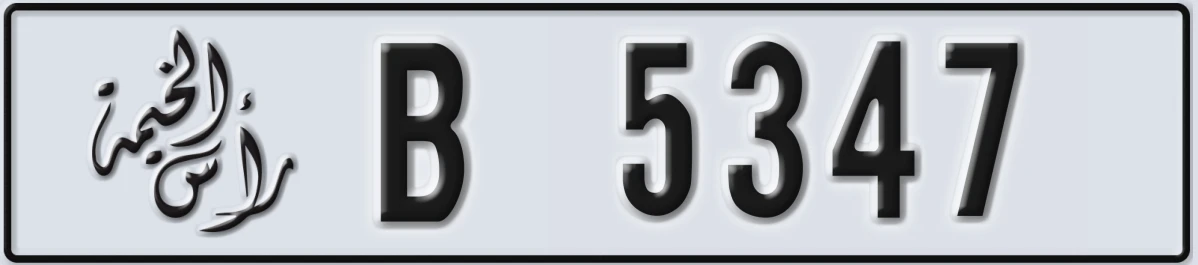 UAE License Plate Ras Al Khaimah B 5347