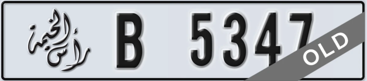 UAE License Plate Ras Al Khaimah B 5347