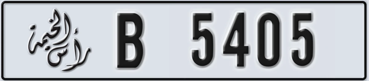 UAE License Plate Ras Al Khaimah B 5405