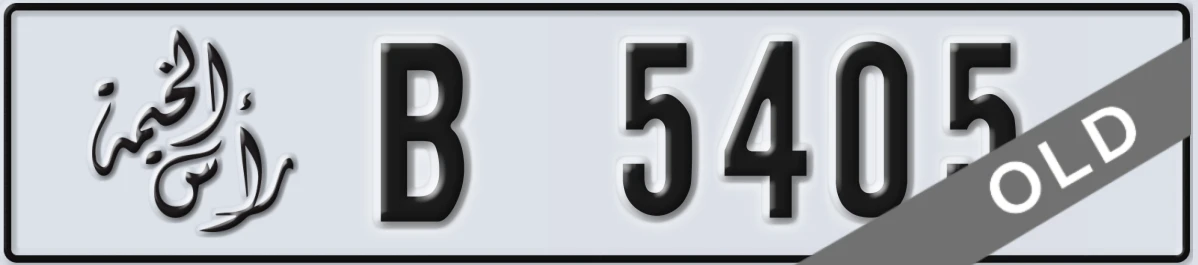 UAE License Plate Ras Al Khaimah B 5405