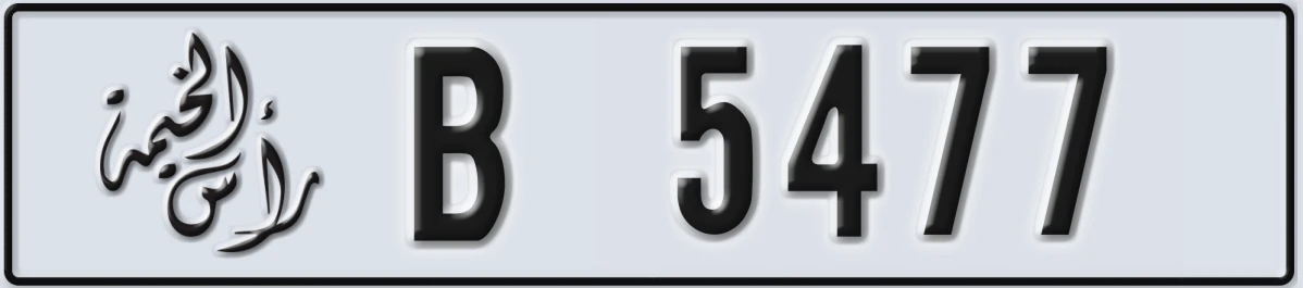 UAE License Plate Ras Al Khaimah B 5477