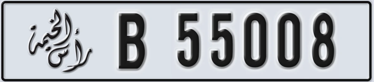 UAE License Plate Ras Al Khaimah B 55008
