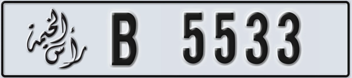 UAE License Plate Ras Al Khaimah B 5533