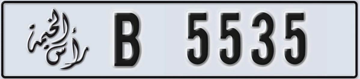UAE License Plate Ras Al Khaimah B 5535
