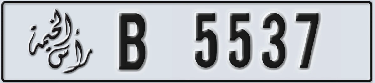 UAE License Plate Ras Al Khaimah B 5537