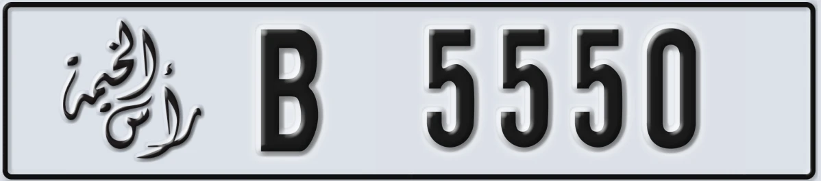 UAE License Plate Ras Al Khaimah B 5550