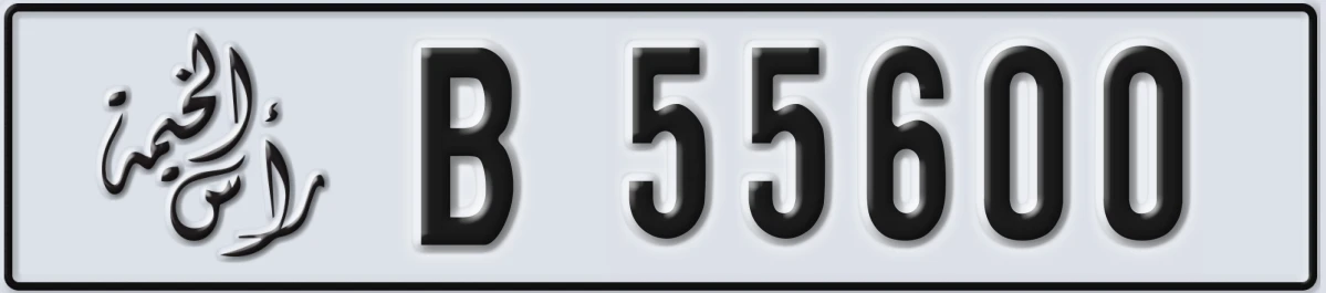 UAE License Plate Ras Al Khaimah B 55600