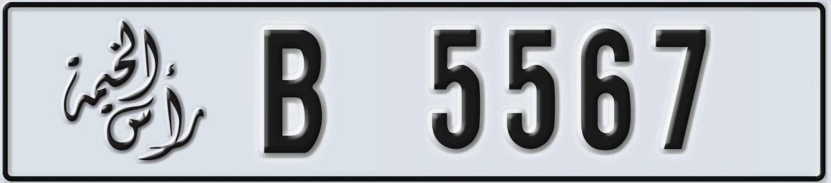 UAE License Plate Ras Al Khaimah B 5567
