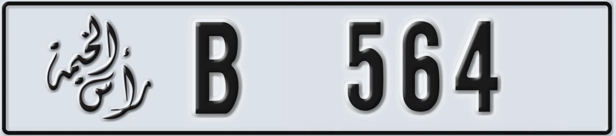 UAE License Plate Ras Al Khaimah B 564