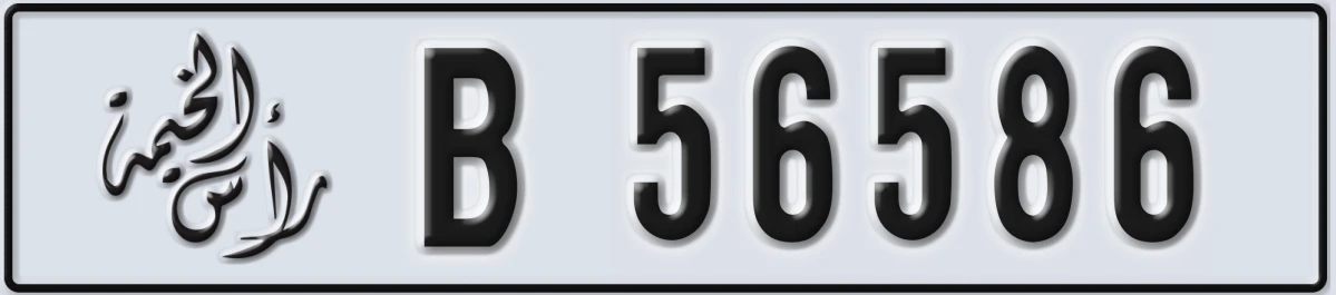 UAE License Plate Ras Al Khaimah B 56586