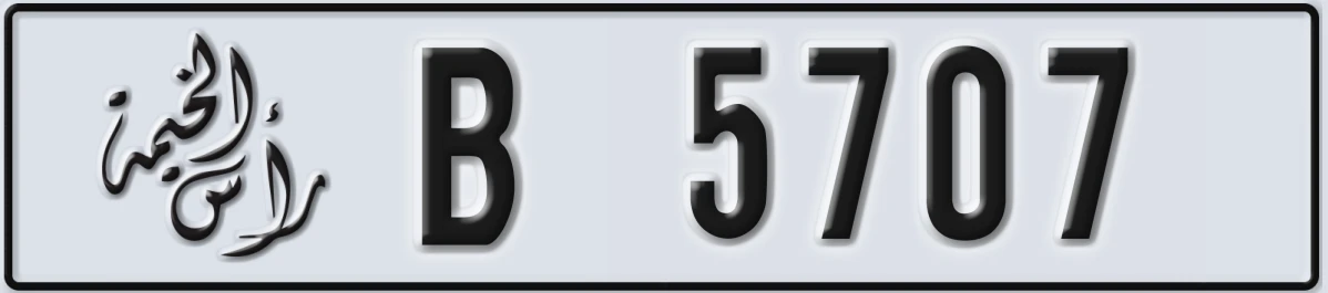 UAE License Plate Ras Al Khaimah B 5707