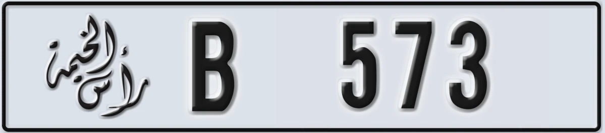 UAE License Plate Ras Al Khaimah B 573