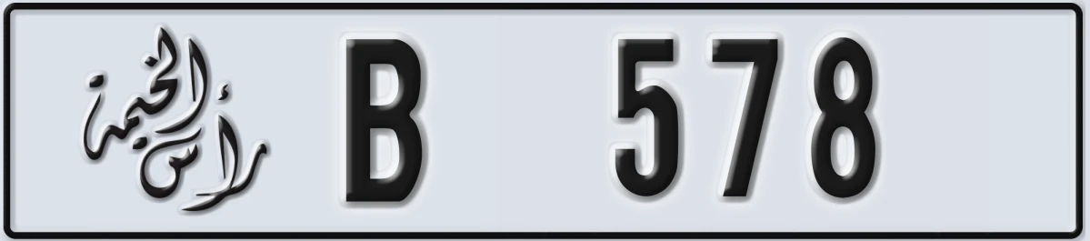 UAE License Plate Ras Al Khaimah B 578
