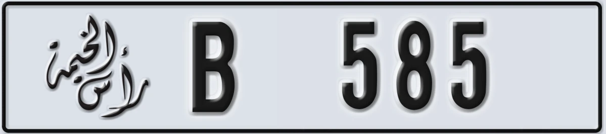 UAE License Plate Ras Al Khaimah B 585