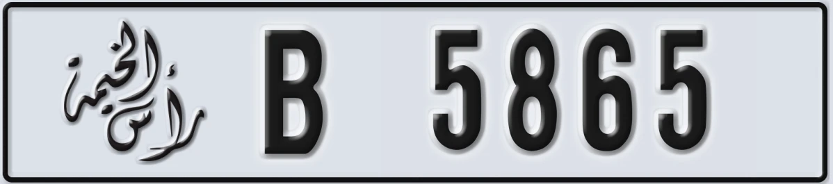 UAE License Plate Ras Al Khaimah B 5865