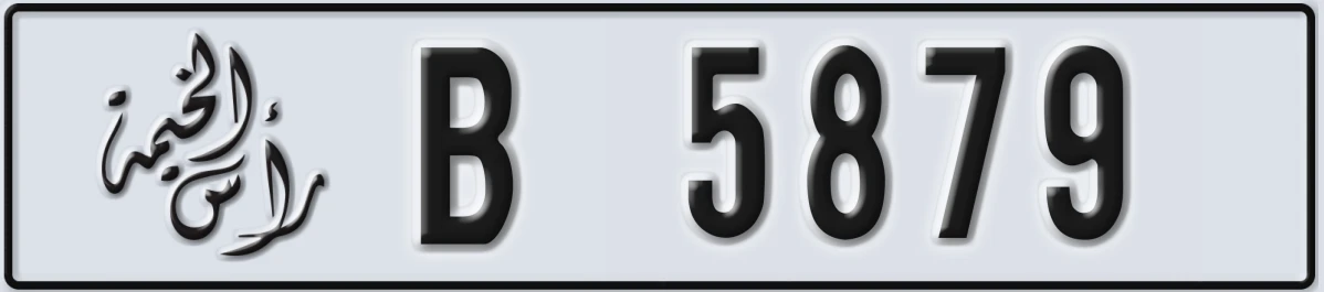 UAE License Plate Ras Al Khaimah B 5879