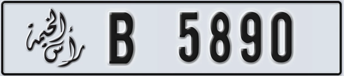 UAE License Plate Ras Al Khaimah B 5890