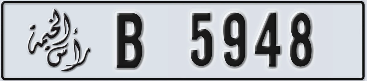 UAE License Plate Ras Al Khaimah B 5948