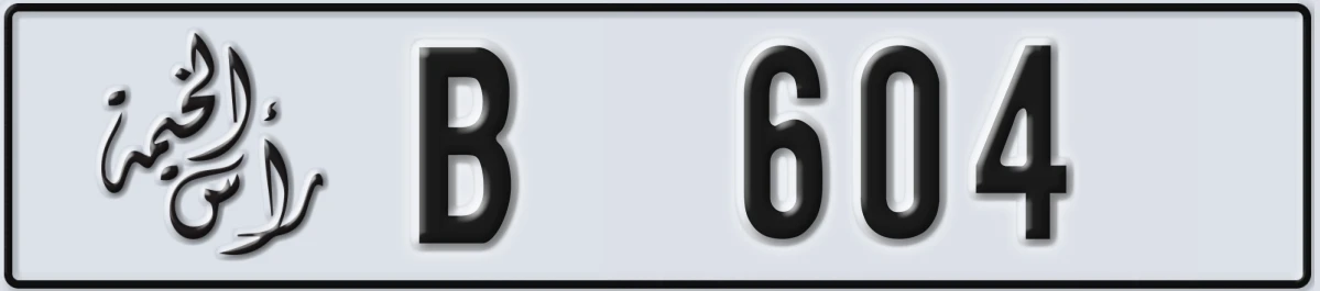 UAE License Plate Ras Al Khaimah B 604