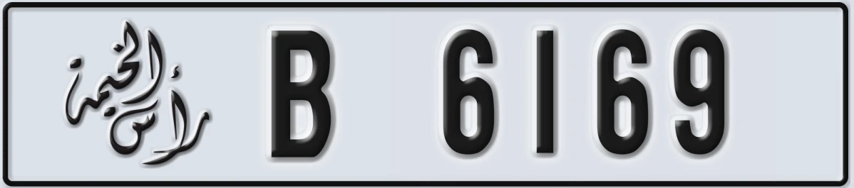 UAE License Plate Ras Al Khaimah B 6169