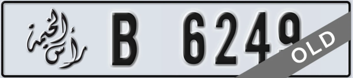 UAE License Plate Ras Al Khaimah B 6249