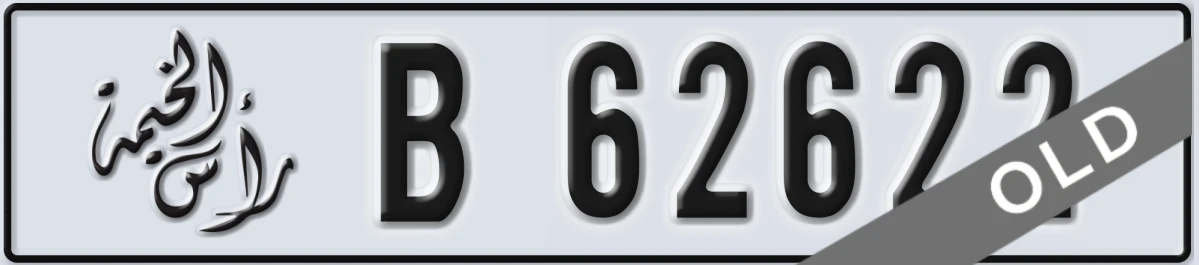 UAE License Plate Ras Al Khaimah B 62622