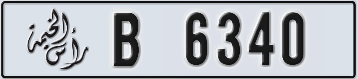 UAE License Plate Ras Al Khaimah B 6340