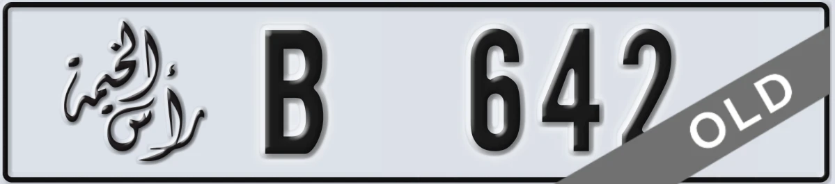UAE License Plate Ras Al Khaimah B 642