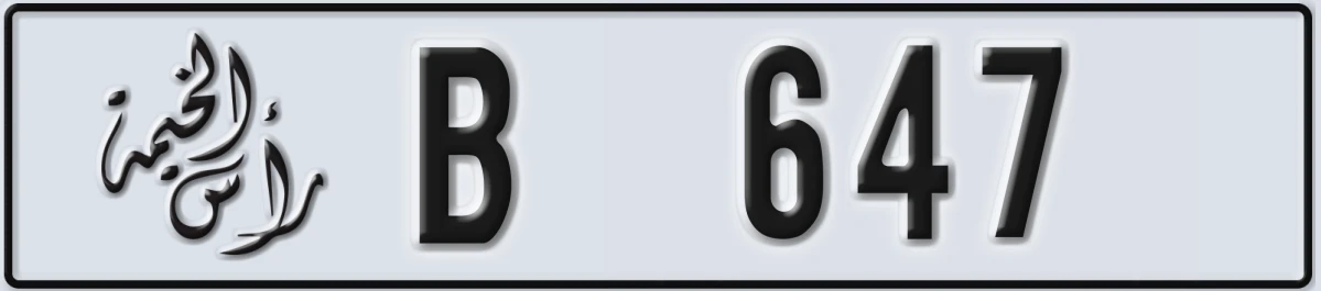 UAE License Plate Ras Al Khaimah B 647