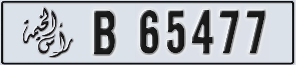 UAE License Plate Ras Al Khaimah B 65477
