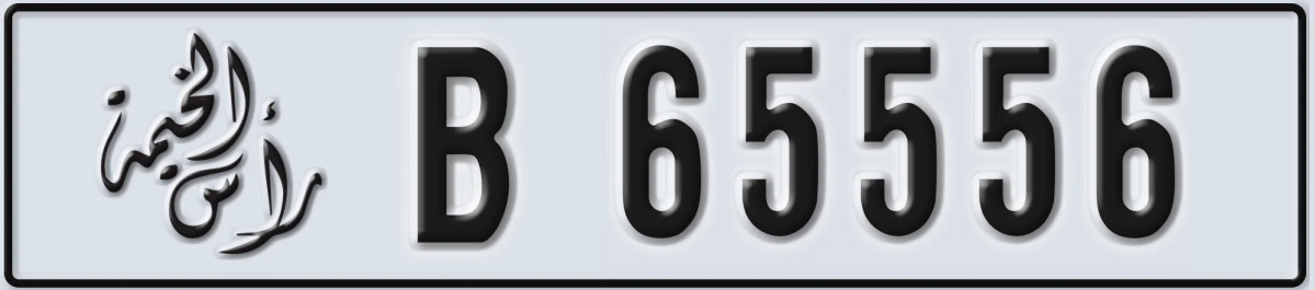 UAE License Plate Ras Al Khaimah B 65556
