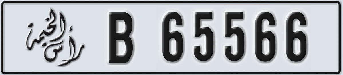 UAE License Plate Ras Al Khaimah B 65566