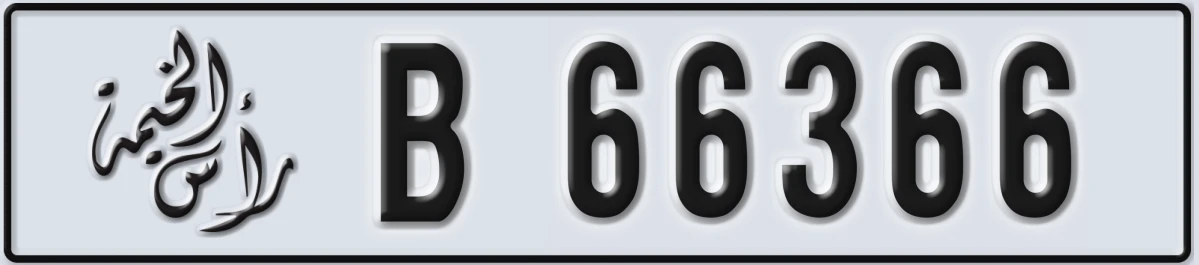 UAE License Plate Ras Al Khaimah B 66366