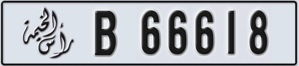 UAE License Plate Ras Al Khaimah B 66618